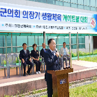 강진군의회 의장기 생활체육 게이트볼대회