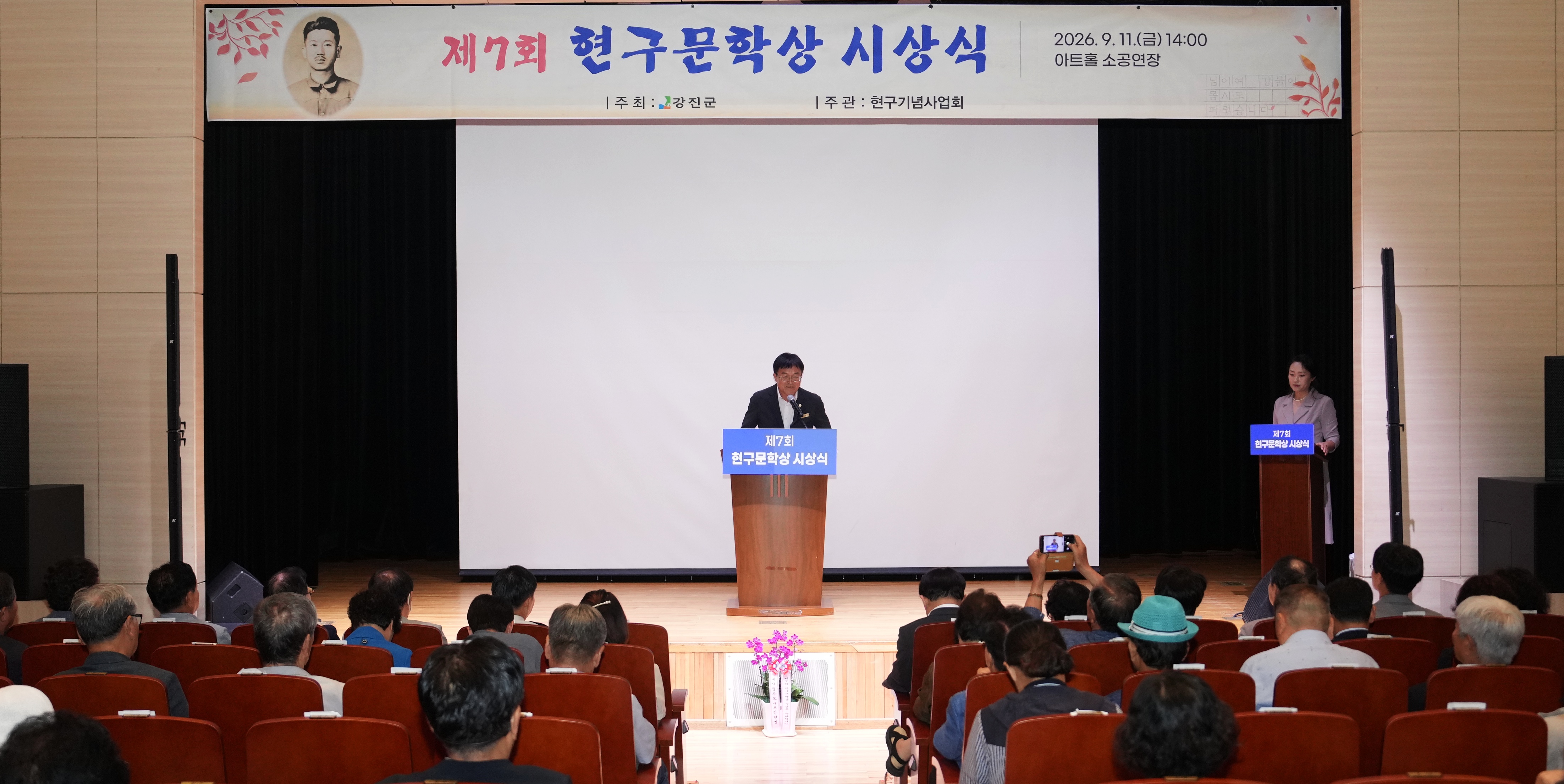제7회 현구문학 시상식 개최 사진1