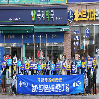 농어촌 기본소득 성공 캠페인