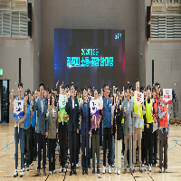 강진군 공직자 소통.공감 한마당