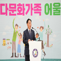 강진군 다문화가족 어울림 한마당축제