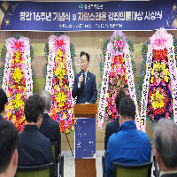 강진우리신문 창간 16주년 기념식