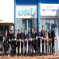 마량면 효심이 빨래방 준공 및 개소식