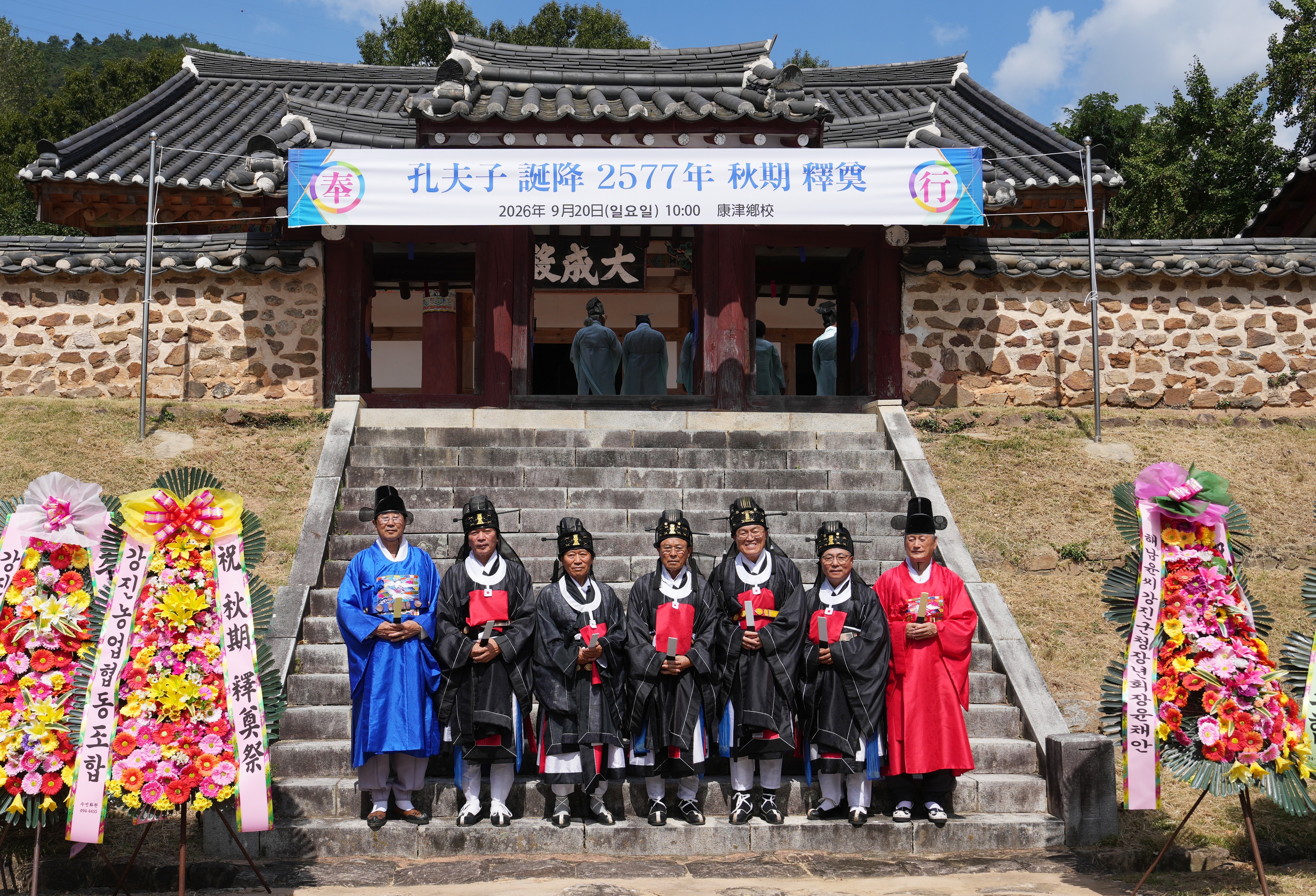 강진향교 석전대제 사진3