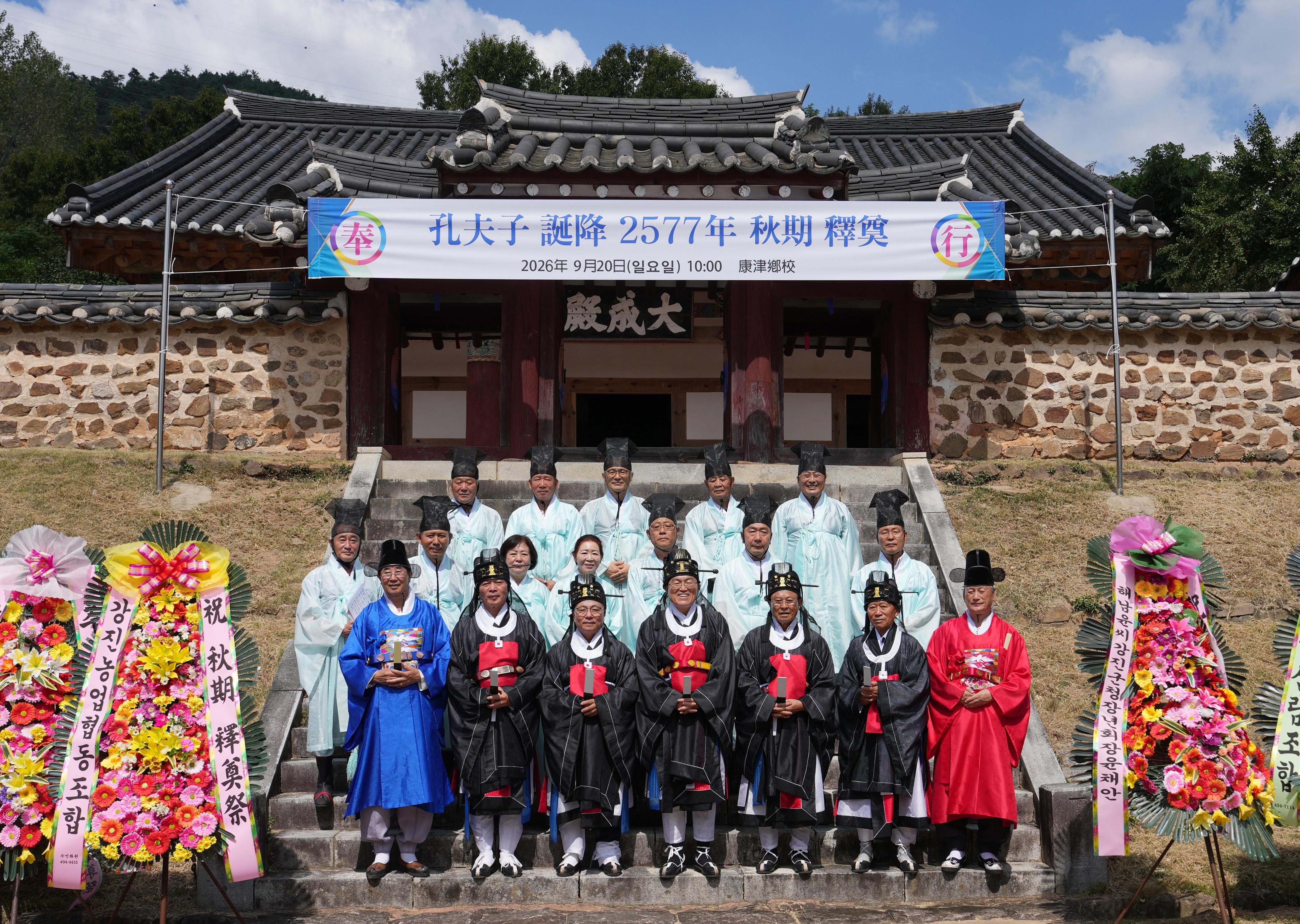 강진향교 석전대제 사진4