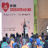 강진군 자원봉사대회
