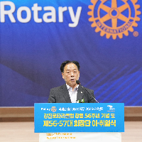 강진로타리클럽 창립 56주년 및 제56,57대 회장단 이취임식