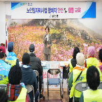 2026 노인일자리사업 발대식 및 안전교육 <신전면>