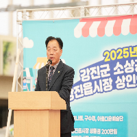 제2회 강진군 소상공인의날 