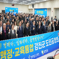 전남광주특별시 행정.교육통합 강진군 도민공청회