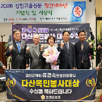 강진 고을신문 창간18주년 기념식 및 시상식