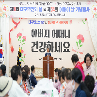 대구면민의 날 및 어버이날 김념행사
