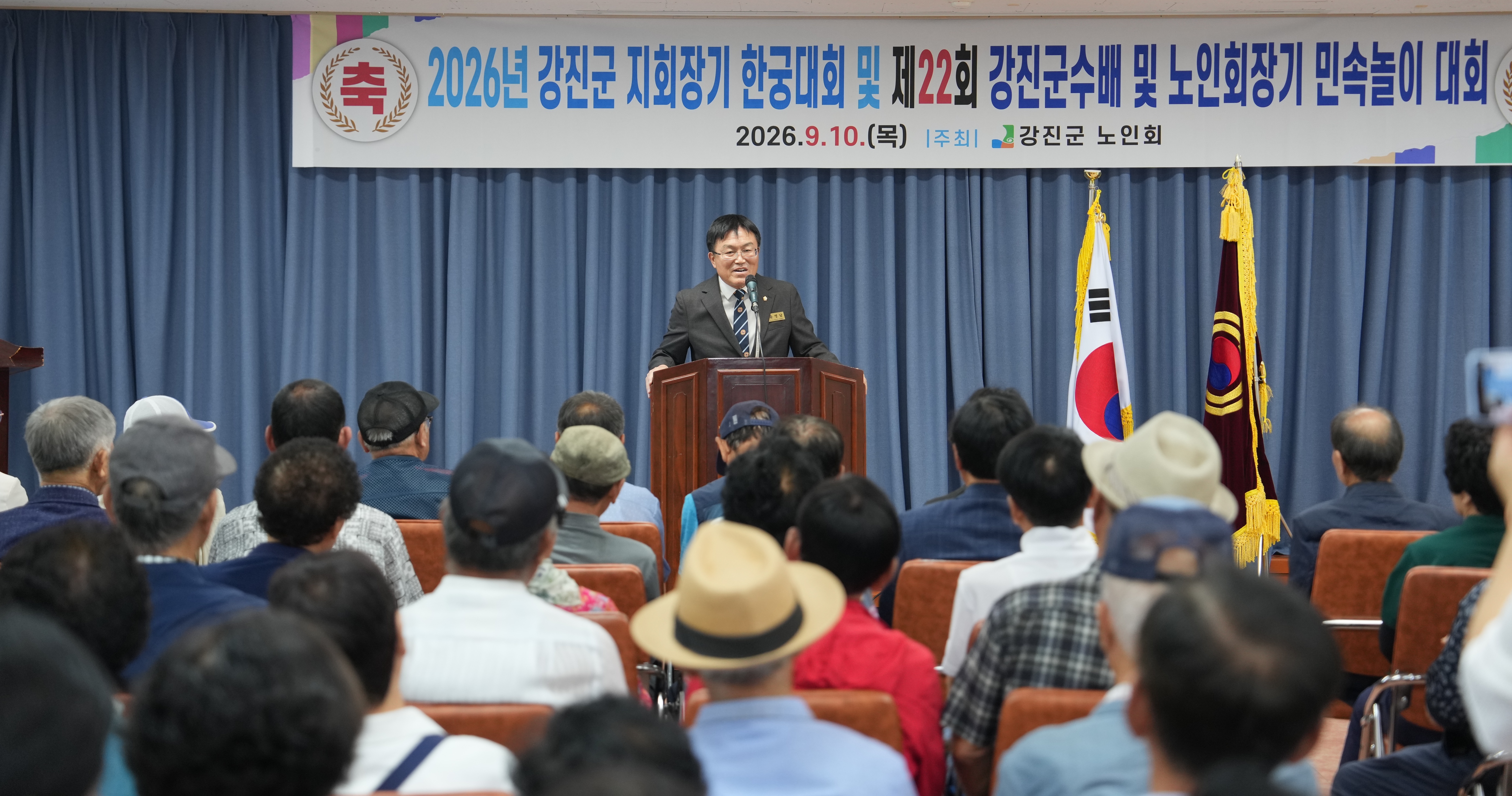 대한노인회 강진군지회 한궁대회 개최 사진3