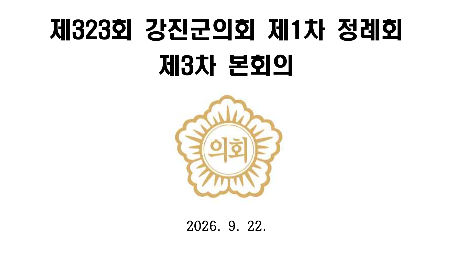 323회썸_10.png