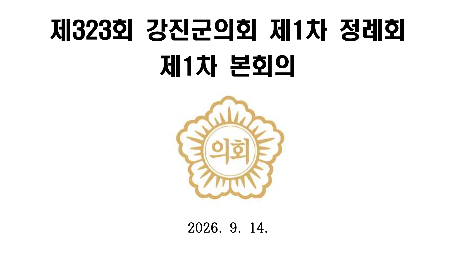 323회썸_1.png