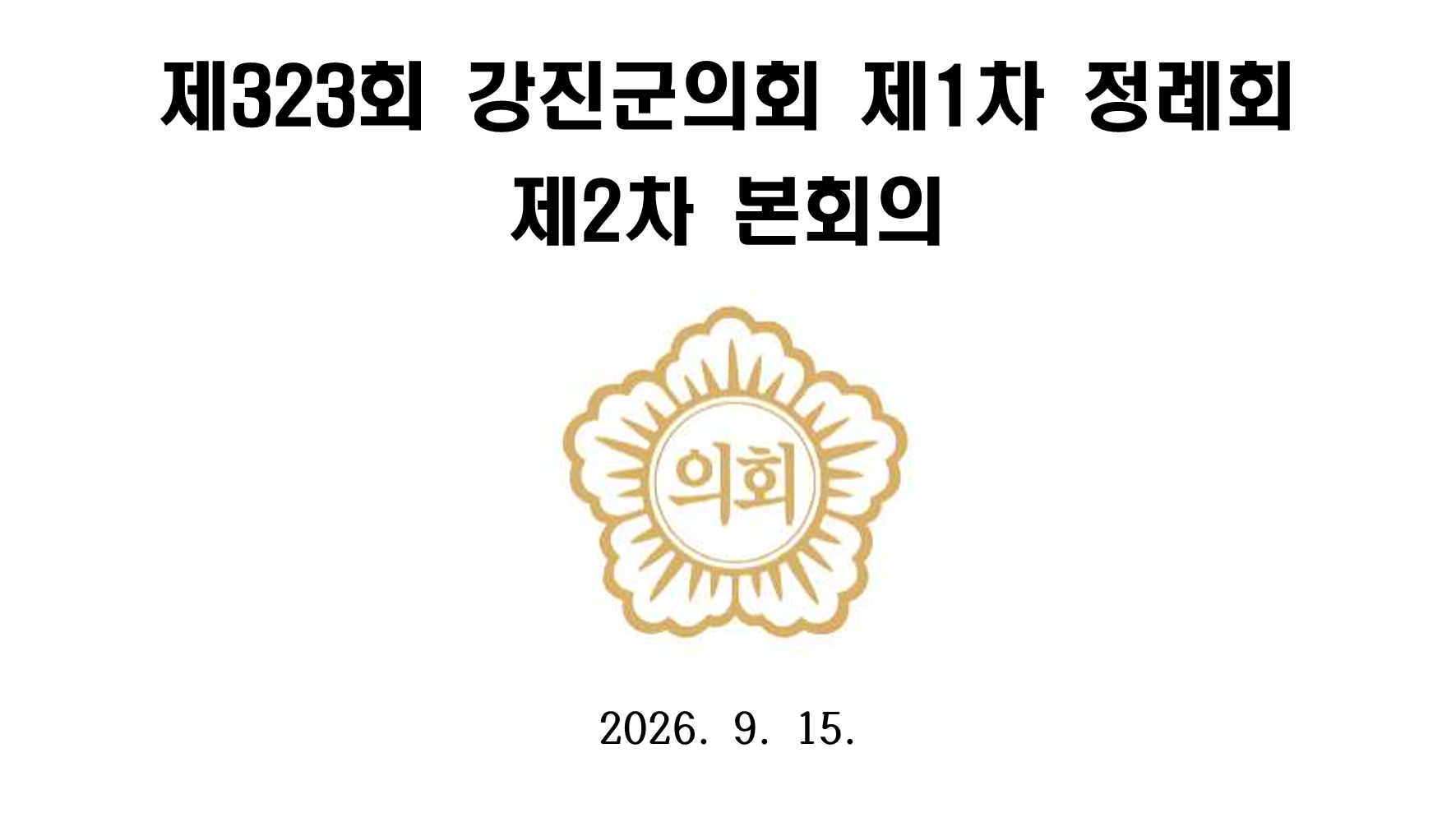 323회썸_2.png