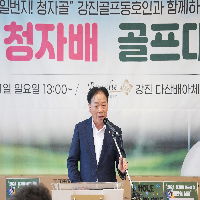 2024청자배 골프대회 시상식